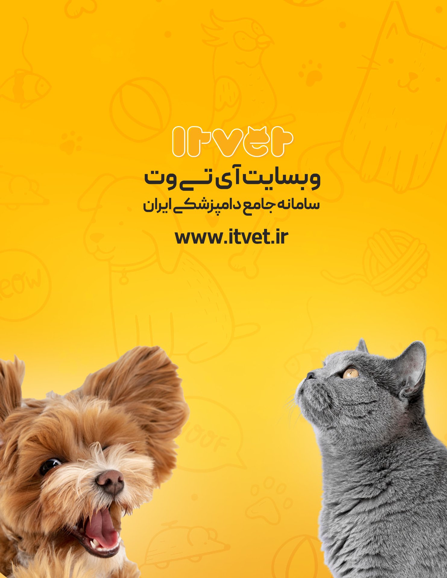 کلینیک دامپزشکی دکتر رمضانی